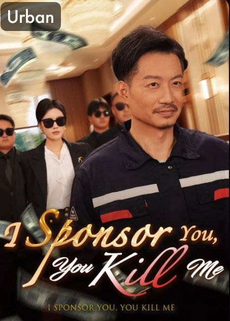 I Sponsor You You Kill Me