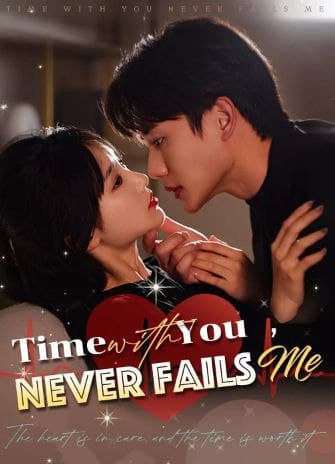Time with You, Never Fails Me