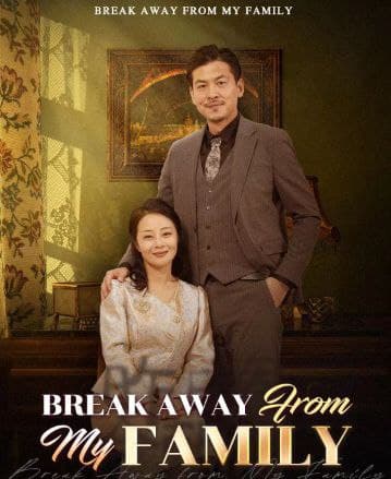 Break Away from My Family