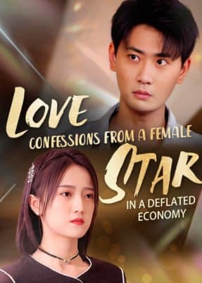 Love Confessions from A Female Star in a Deflated Economy
