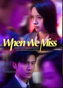 When We Miss