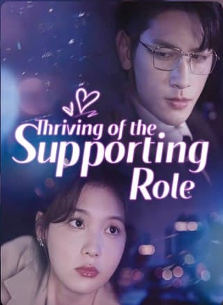 Thriving of the Supporting Role