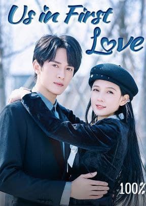 Us in First Love