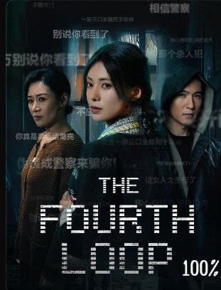 The Fourth Loop