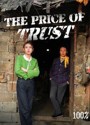 The Price of Trust