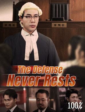 The Defense Never Rests