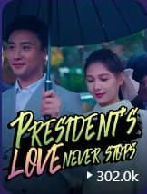 President's Love Never Stops
