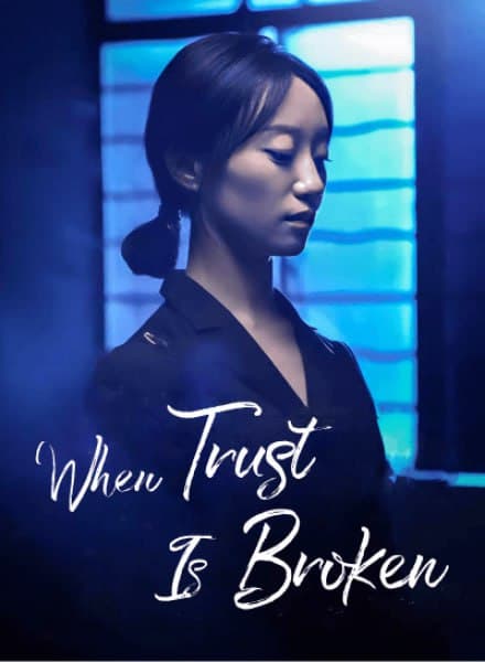 When Trust is Broken