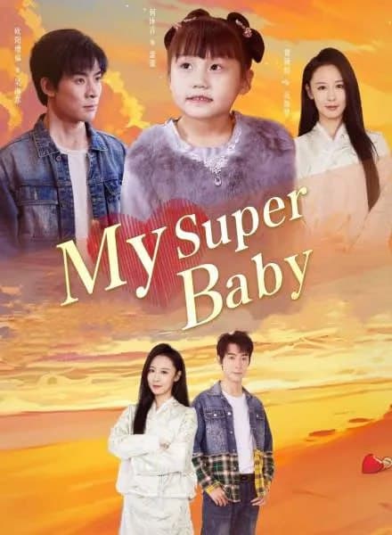 My Super Baby