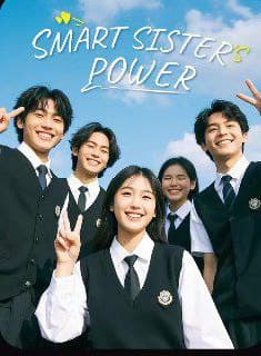 Smart Sister's Power
