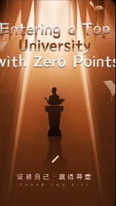 Entering Top University with Zero Points