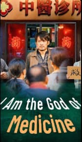I Am God of Medicine