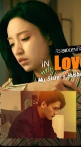 Forbidden Fruit: In Love with My Sister's Husband