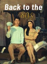 Back To The 80's