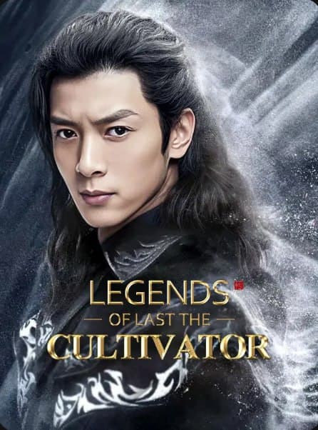 Legends of the Last Cultivator