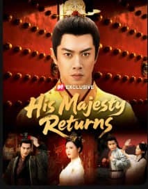 His Majesty Returns