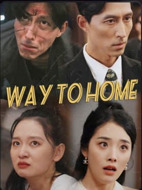 Way to Home