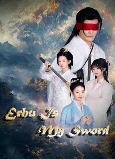 Erhu is My Sword