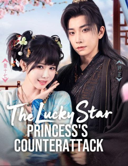 The Lucky Star Princess's Counterattack