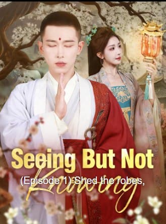 Seeing But Not Knowing