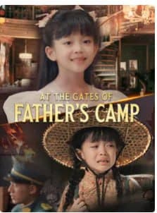At the Gates of Father's Camp