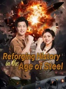 Reforging History in the Age of Steel