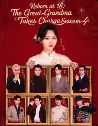 Reborn at 18: The Great - Grandma Takes Charges Season 4