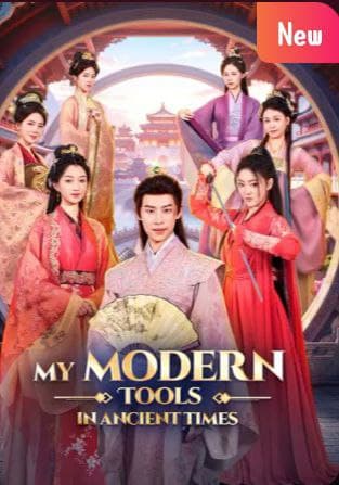 My Modern Tools in Ancient Times